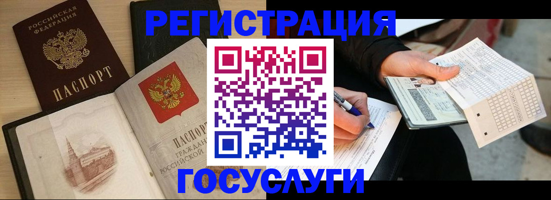 прописка ребенка в Ковылкино