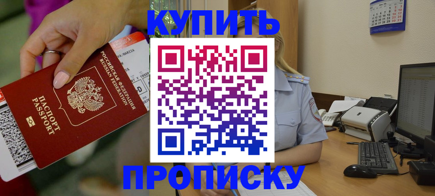 временная регистрация 2025 в Ковылкино