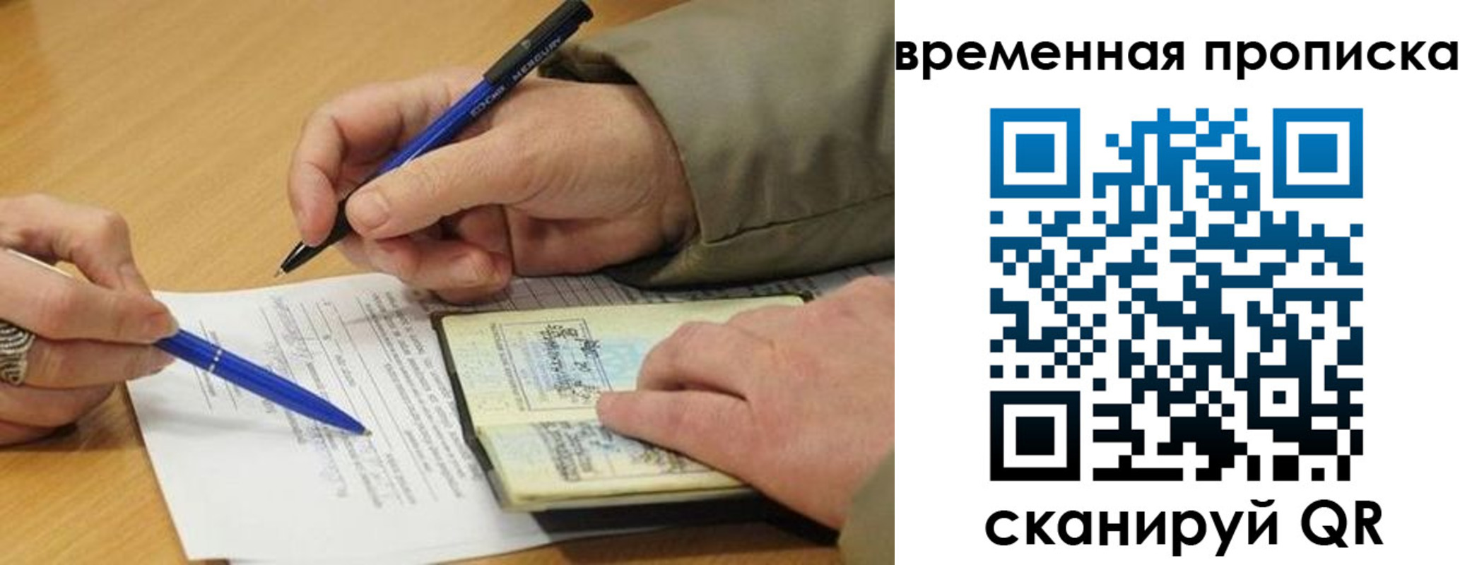 временная регистрация в Ковылкино