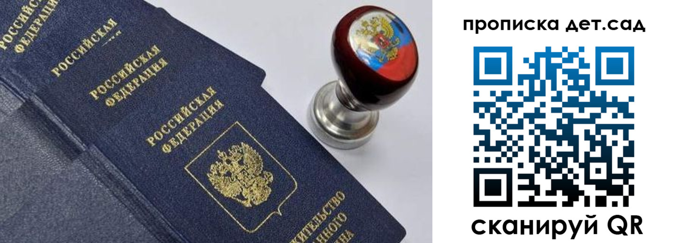 купить прописку в Ковылкино