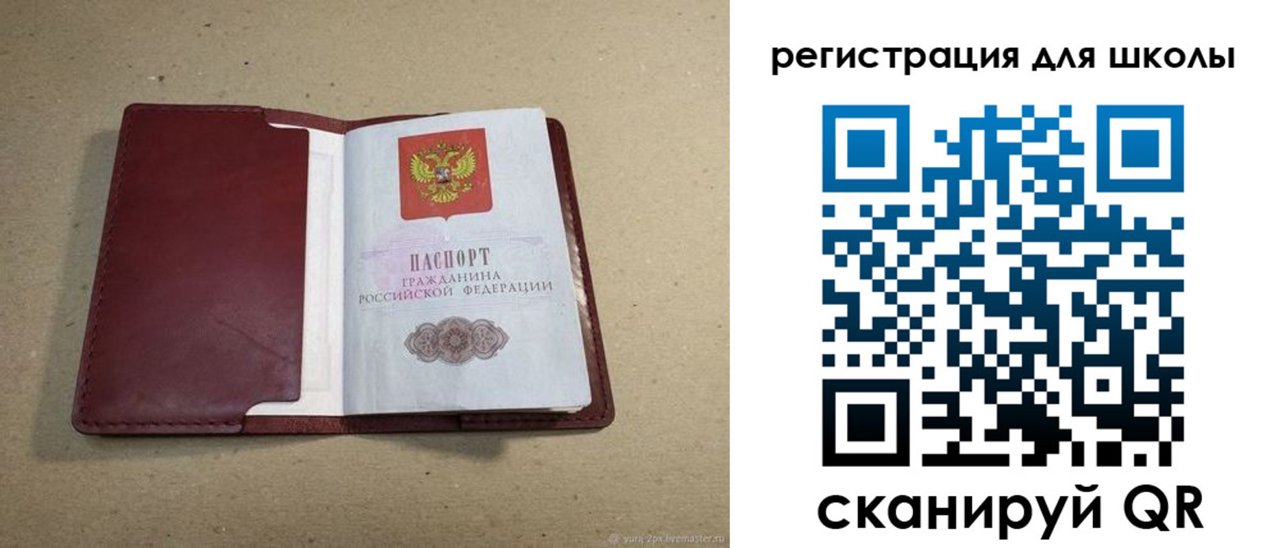 временная регистрация поиск в Ковылкино