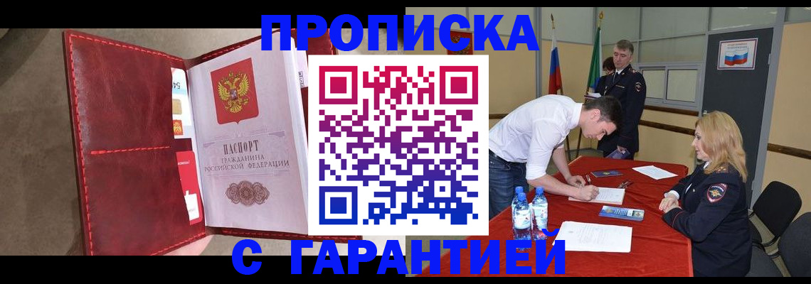 временная регистрация адрес в Ковылкино
