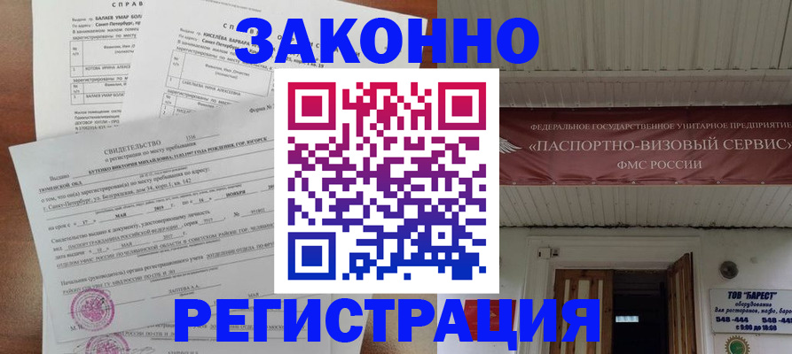 временная регистрация 2025 в Ковылкино